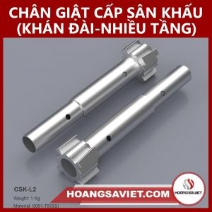 多层舞台水平悬吊腿（支架）
